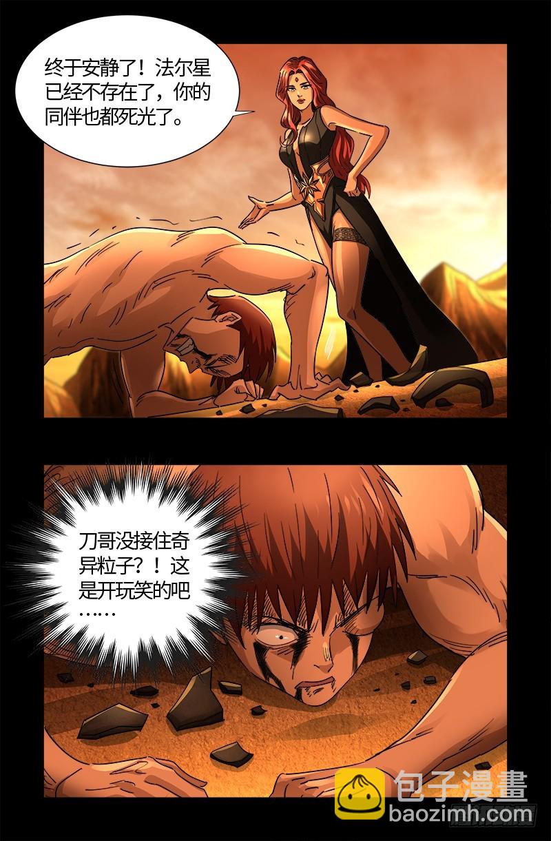 第556话 迟到的援军5