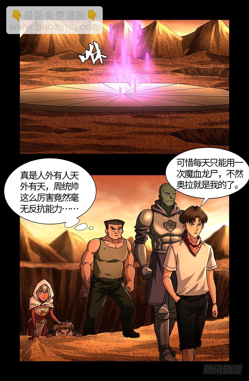第556话 迟到的援军9