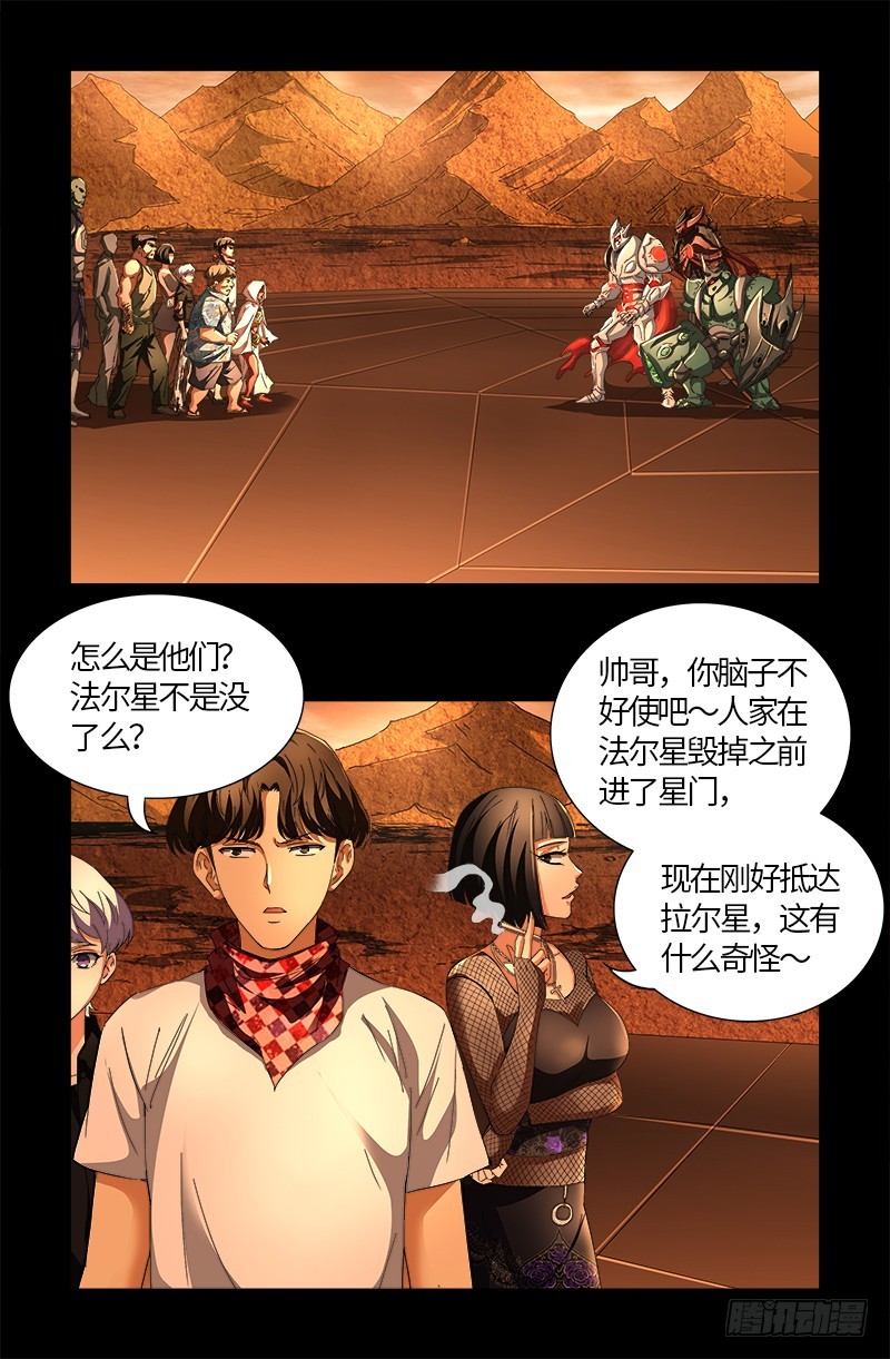 第557话 兄弟0
