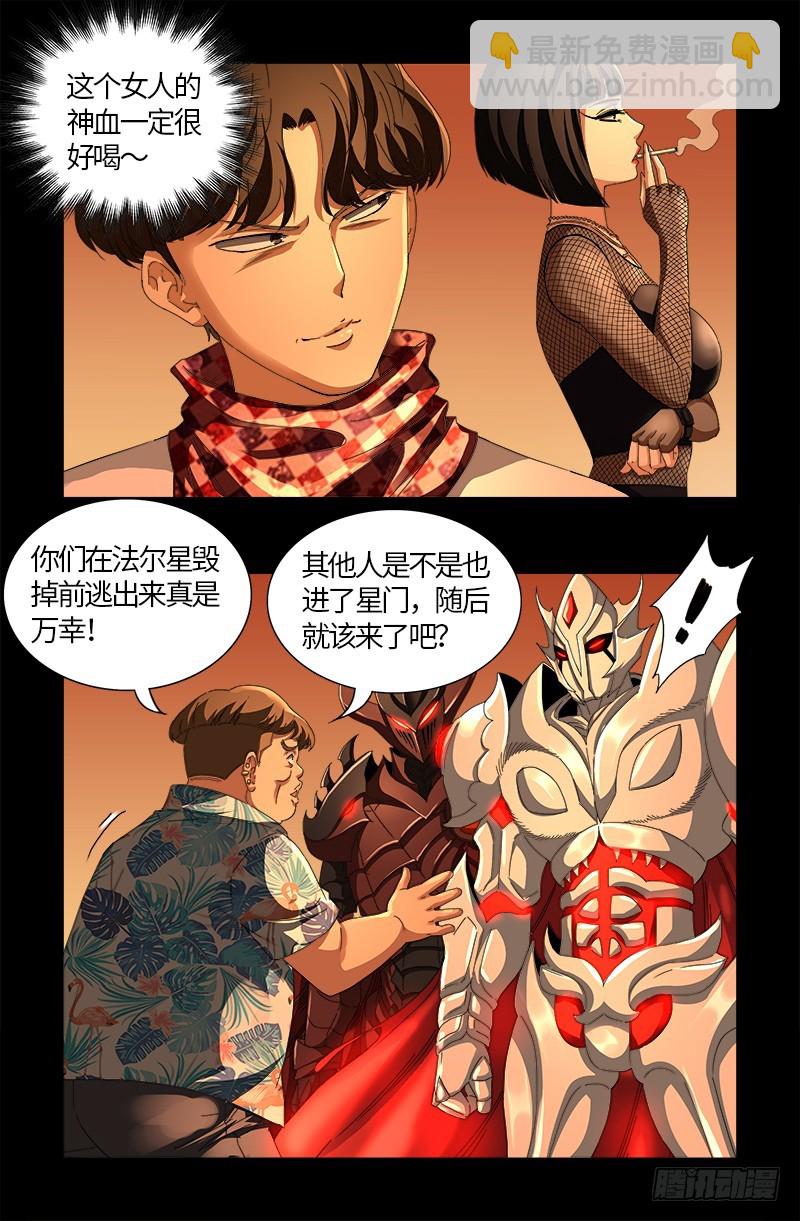 第557话 兄弟1