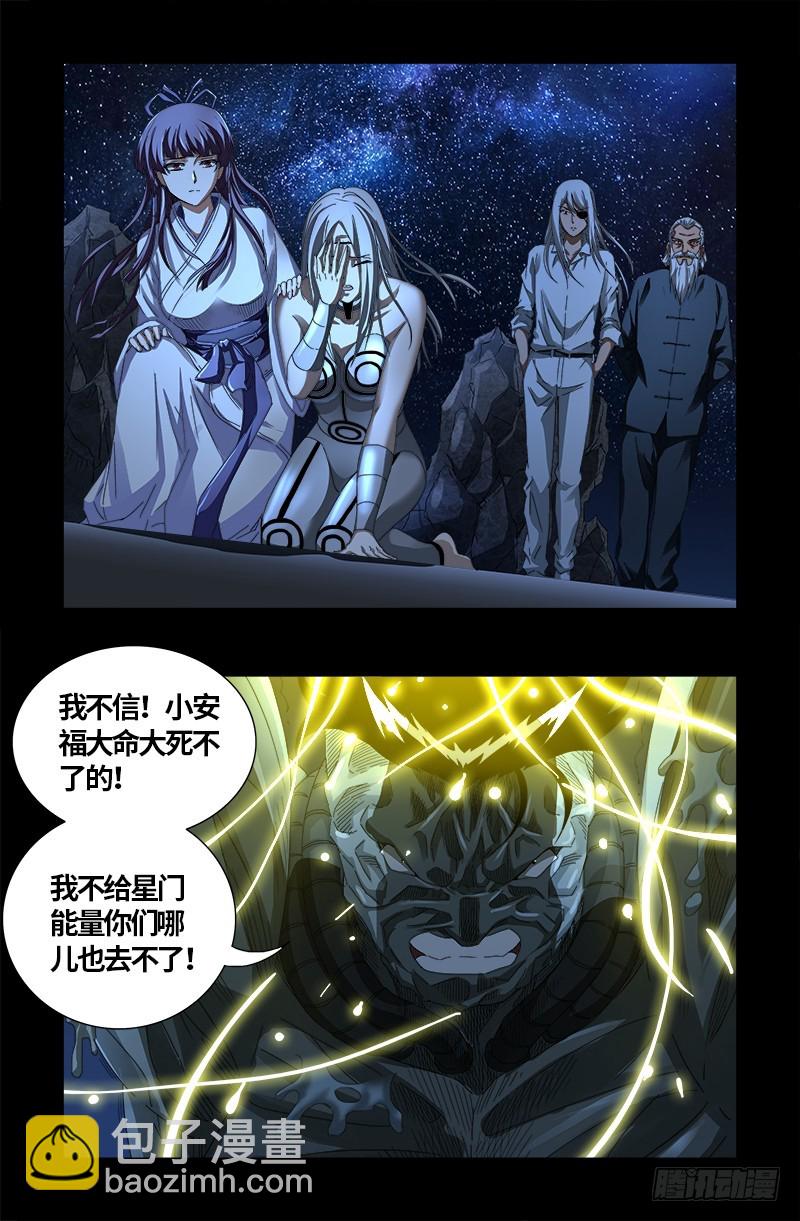 第557话 兄弟12