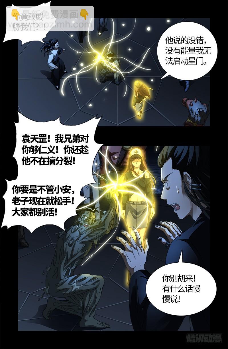 第557话 兄弟13
