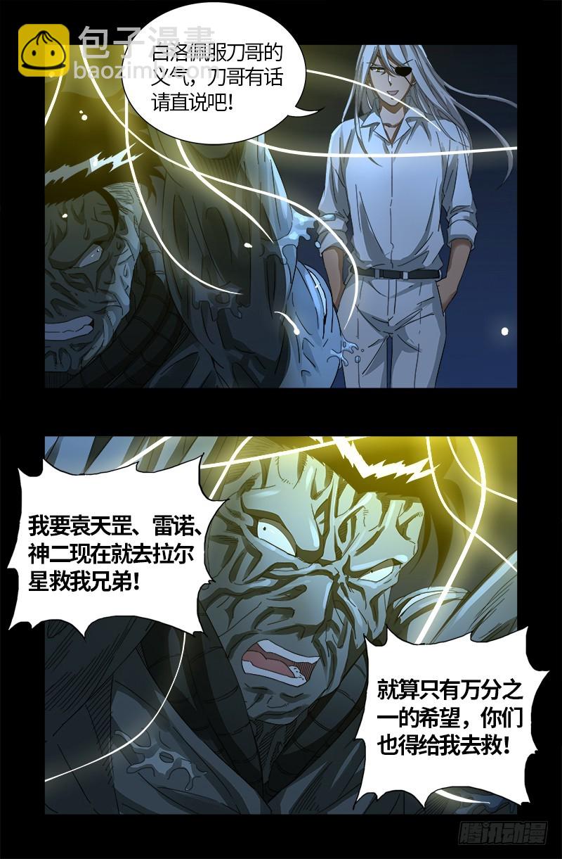 第557话 兄弟14