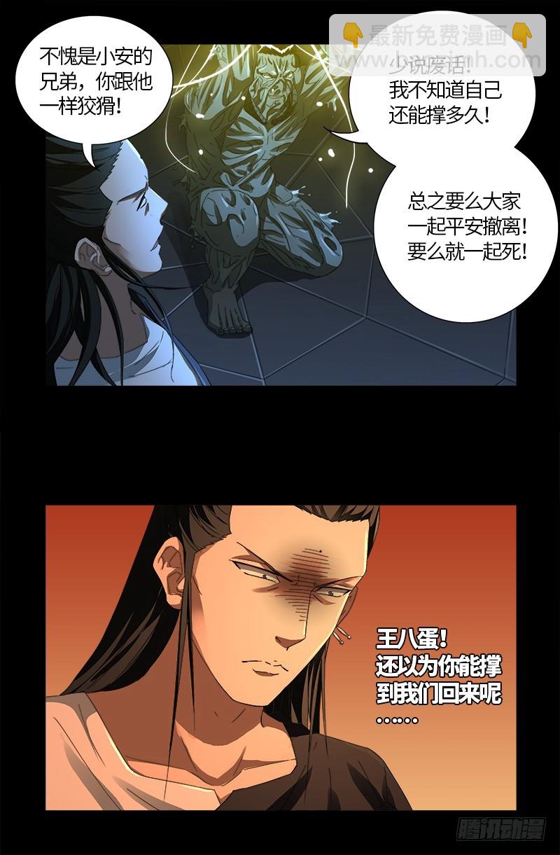 第557话 兄弟16