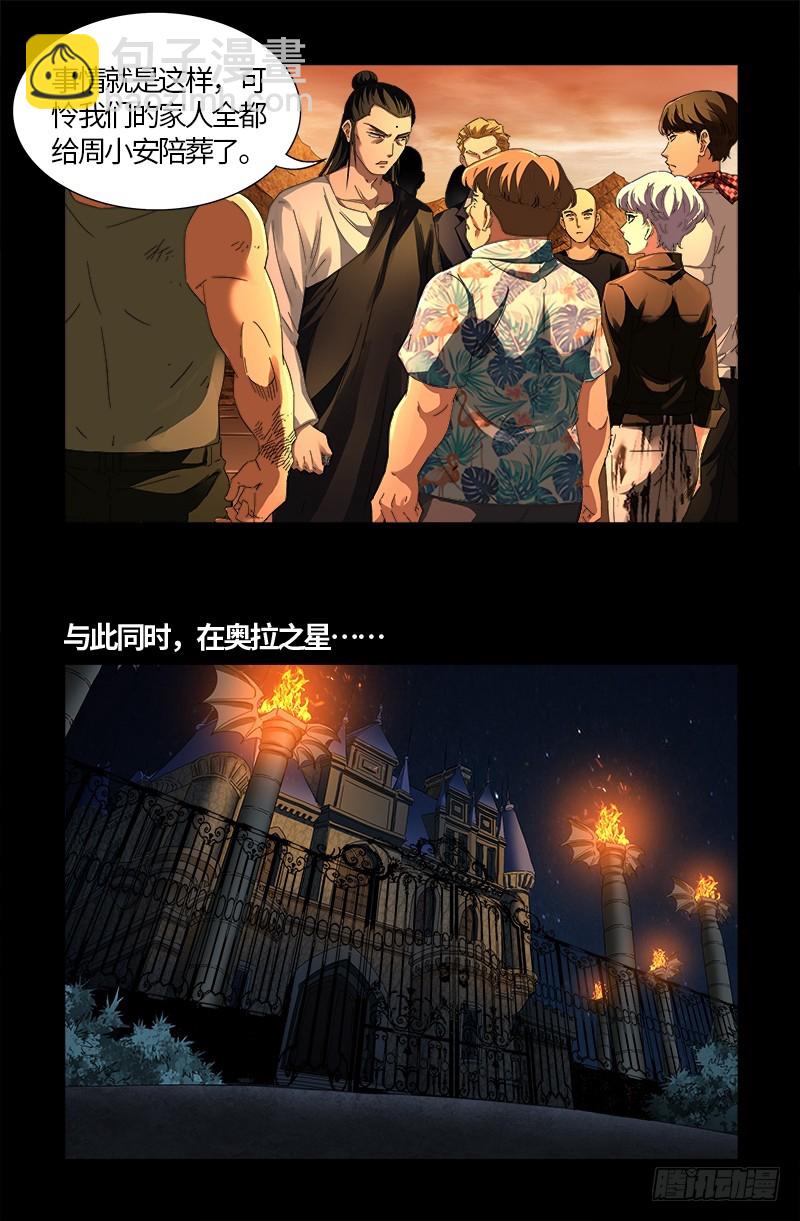 第557话 兄弟17