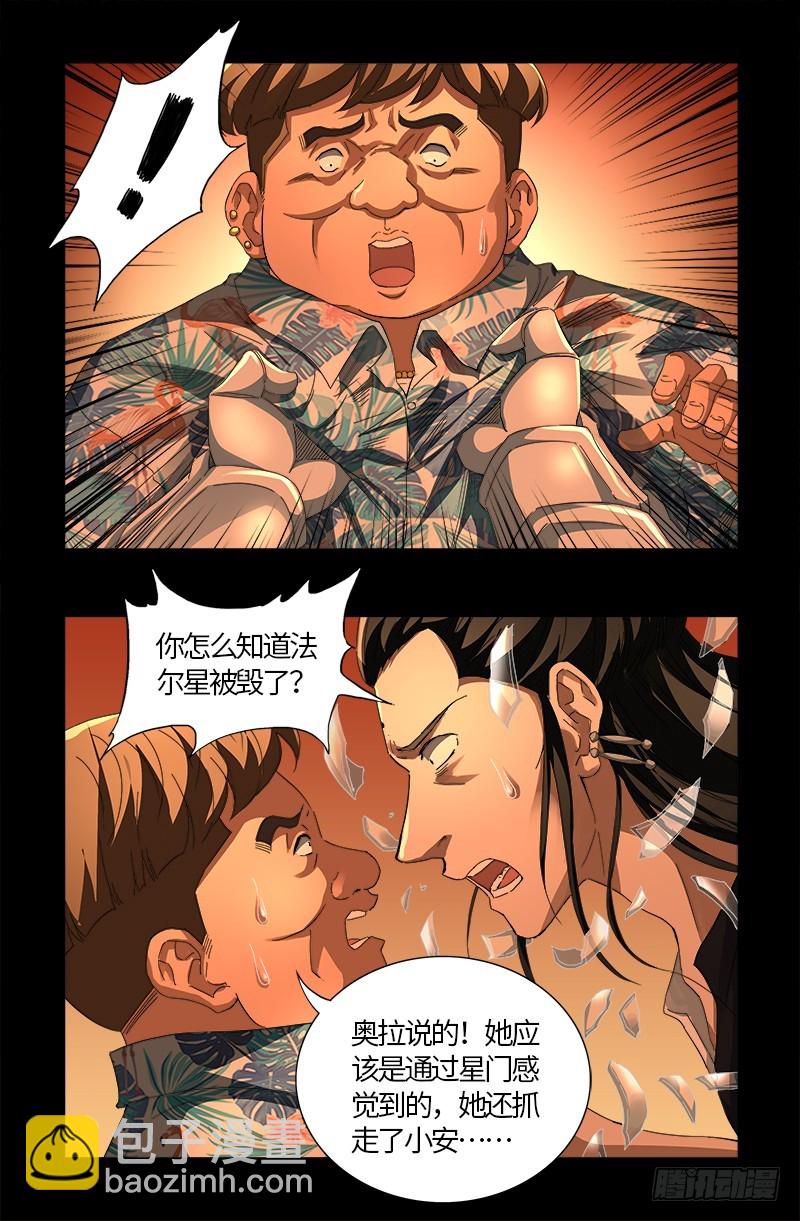 第557话 兄弟2