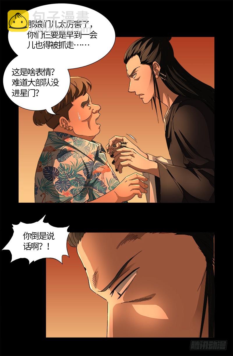 第557话 兄弟3