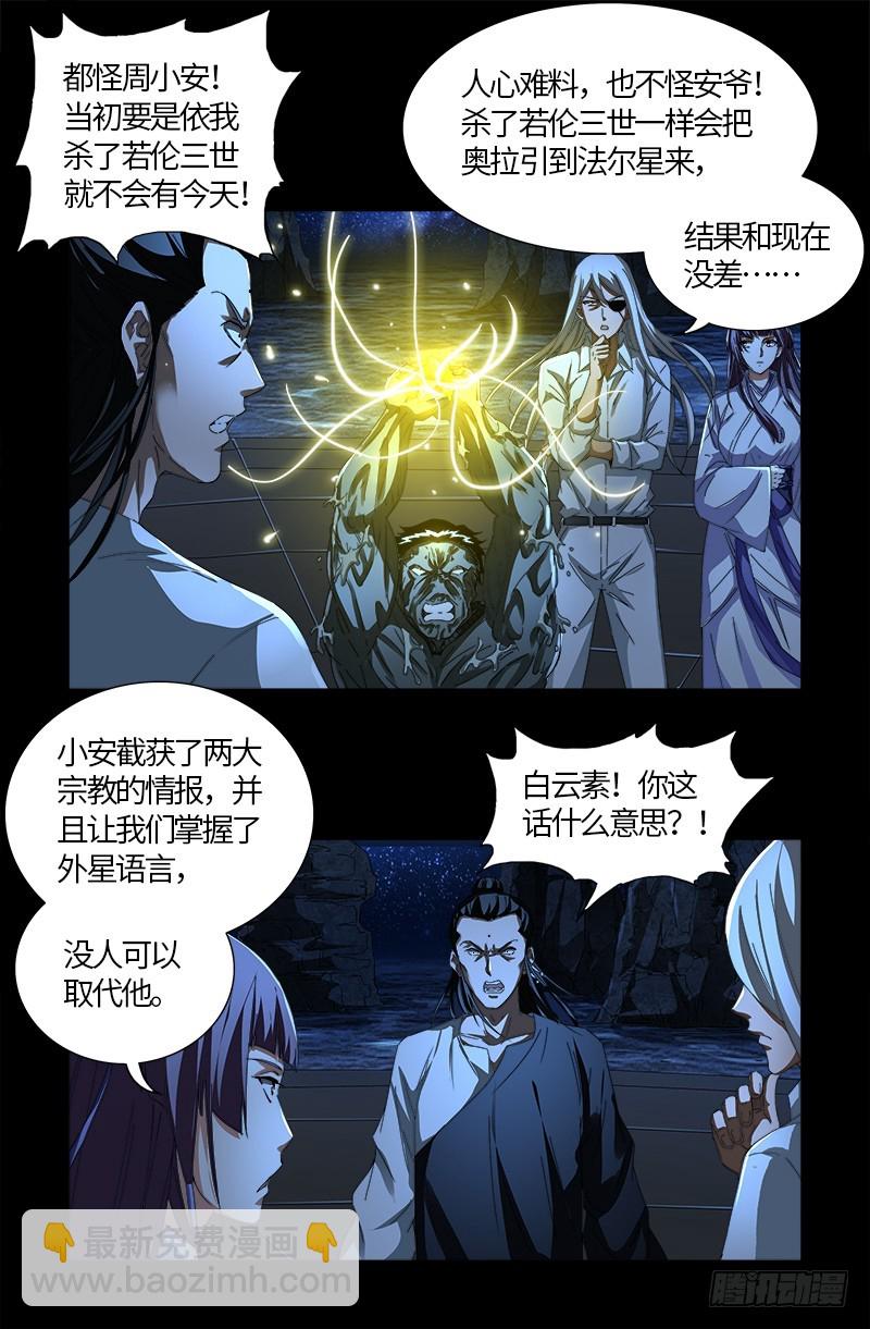 第557话 兄弟5