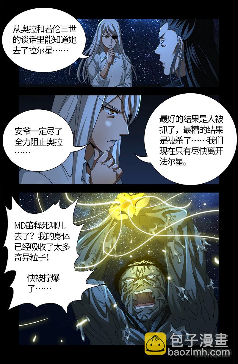 第557话 兄弟6