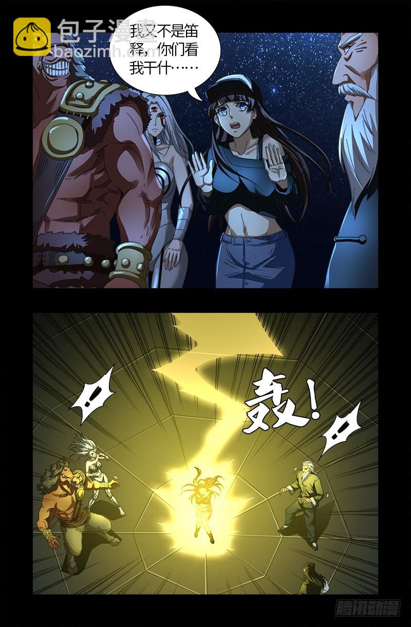 第557话 兄弟7