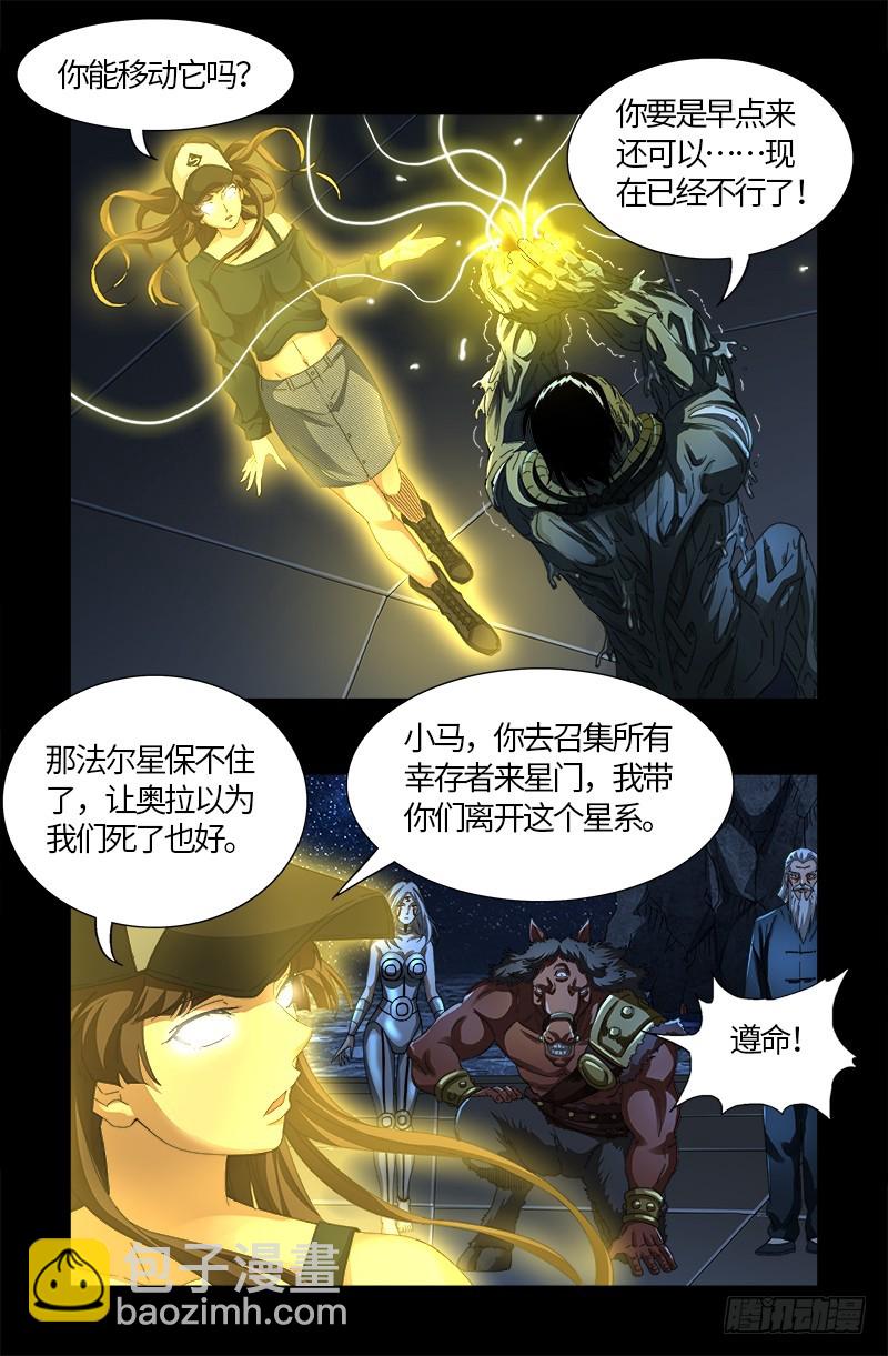 第557话 兄弟9