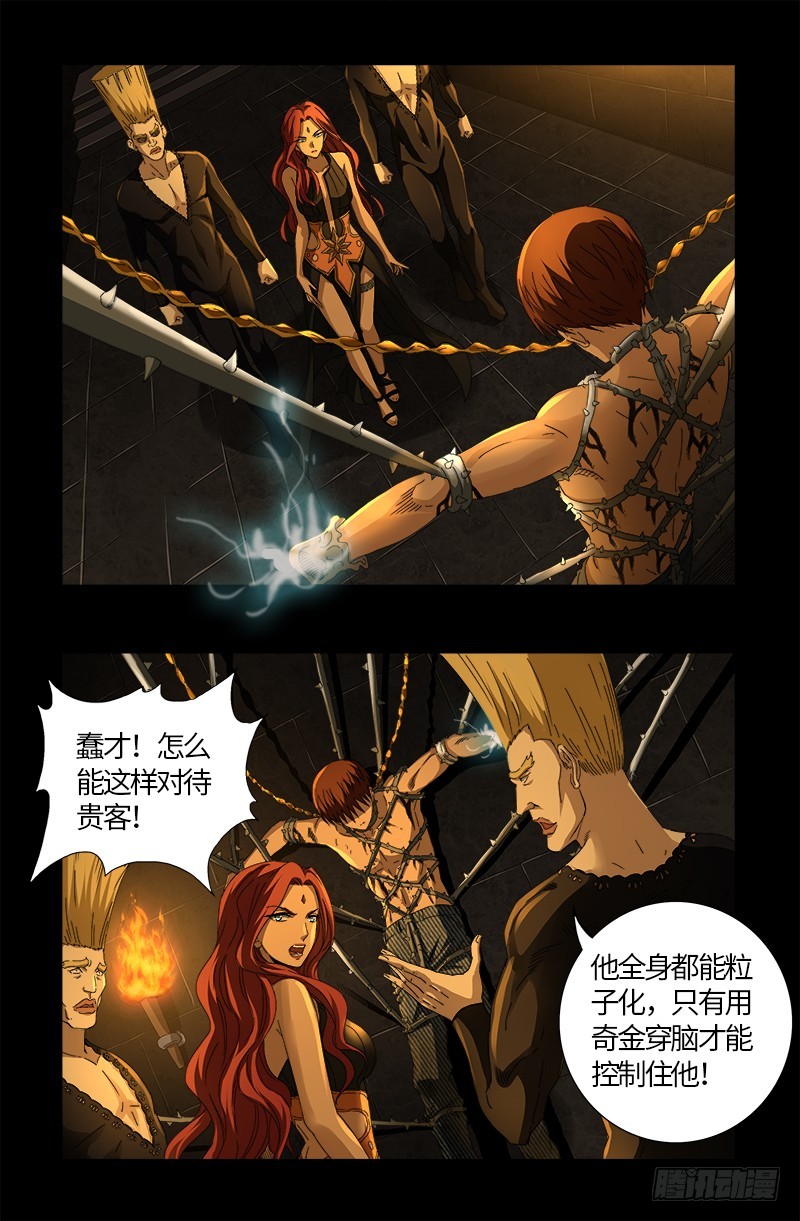 第558话 全身检查0