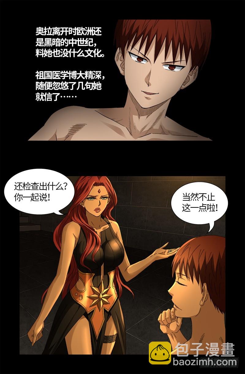 第558话 全身检查11