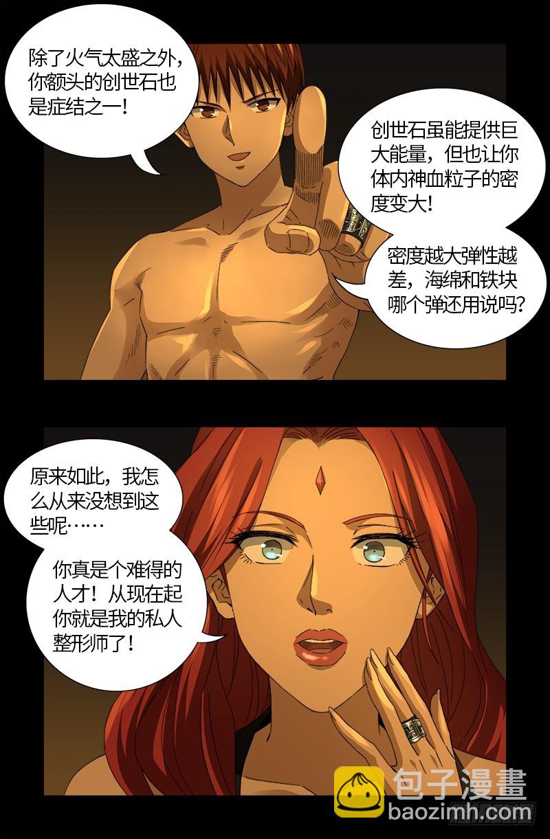 第558话 全身检查12