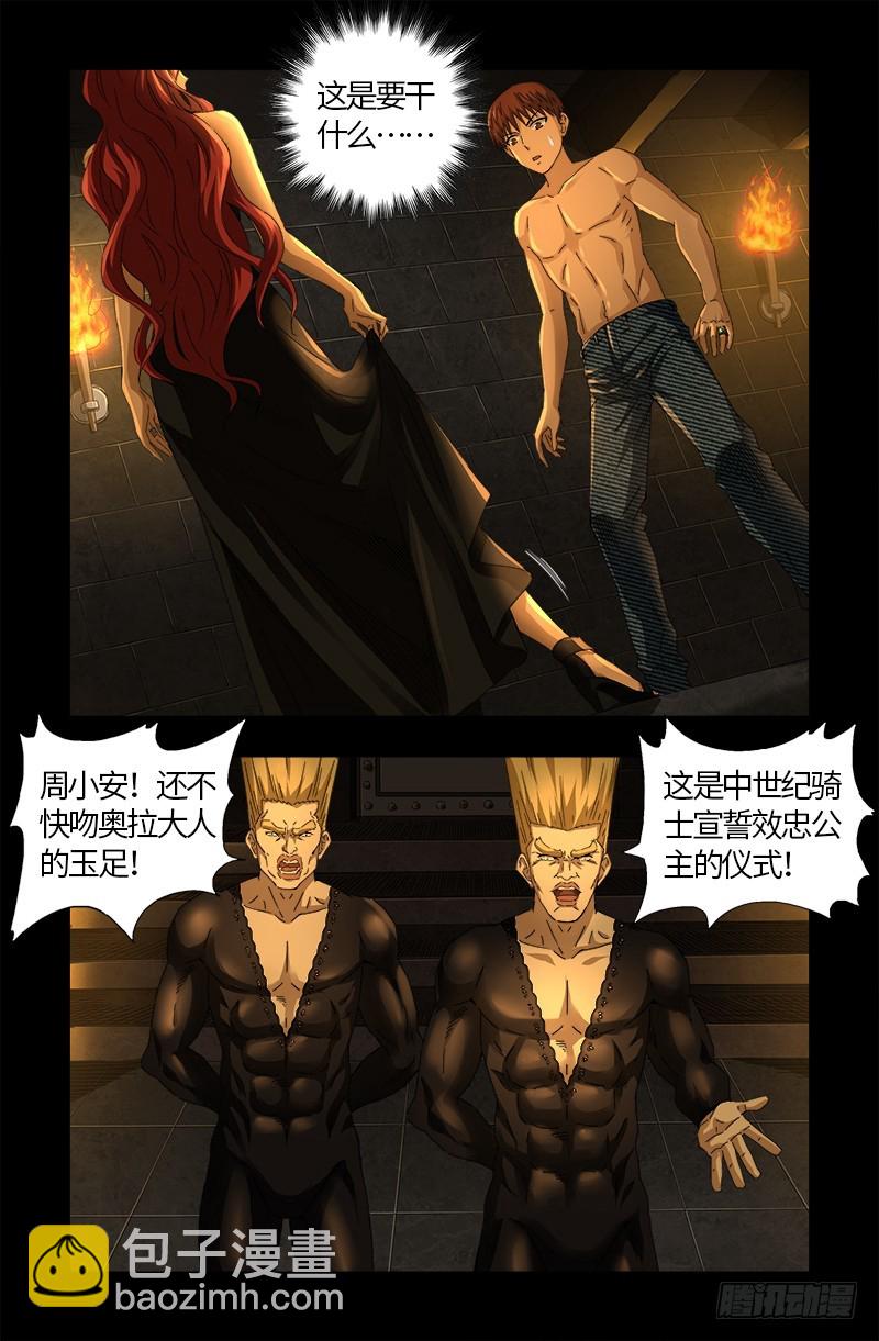 第558话 全身检查13