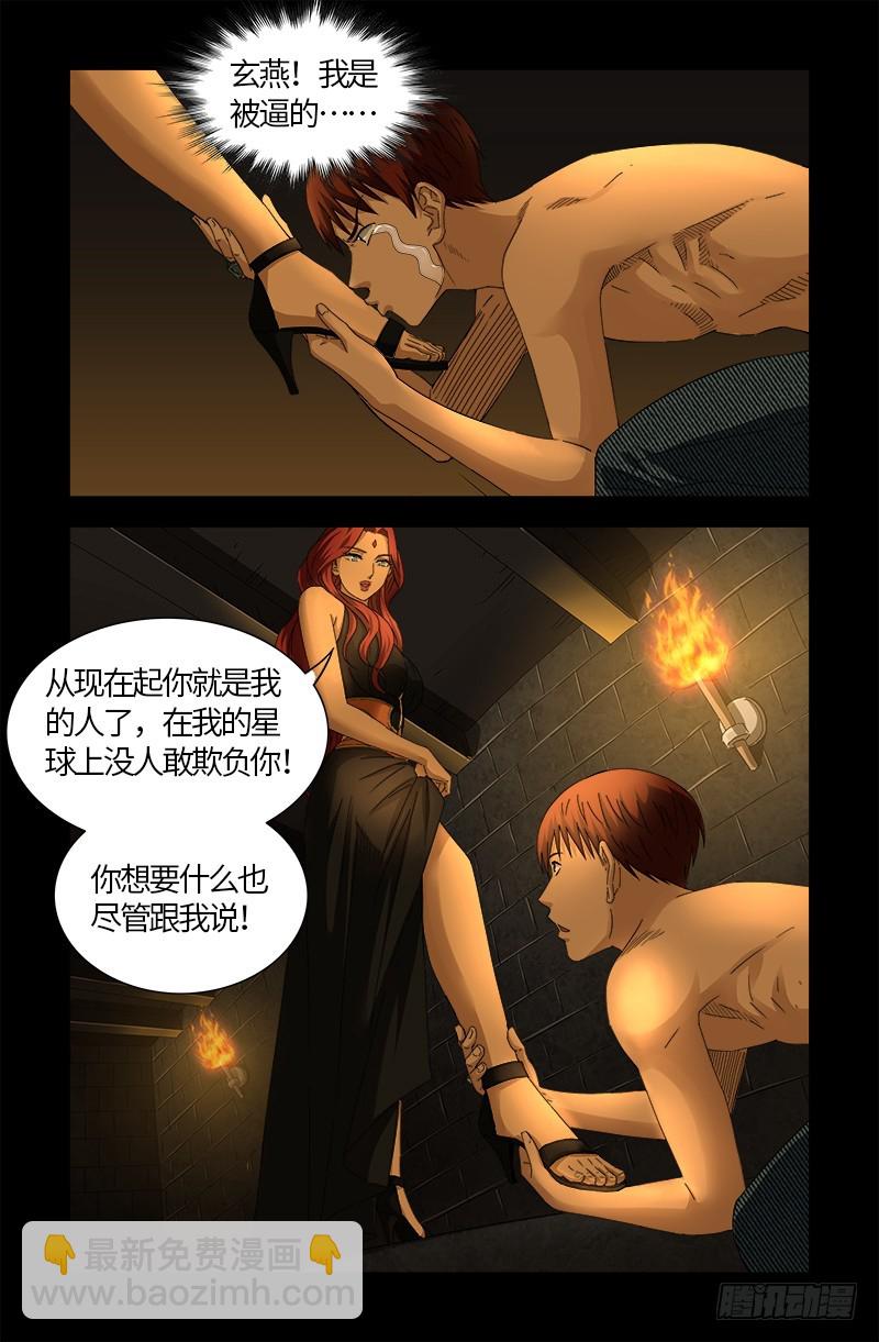 第558话 全身检查14