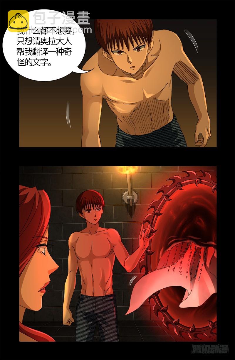 第558话 全身检查15