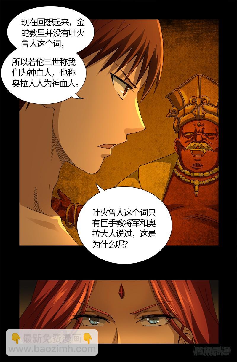 第558话 全身检查17