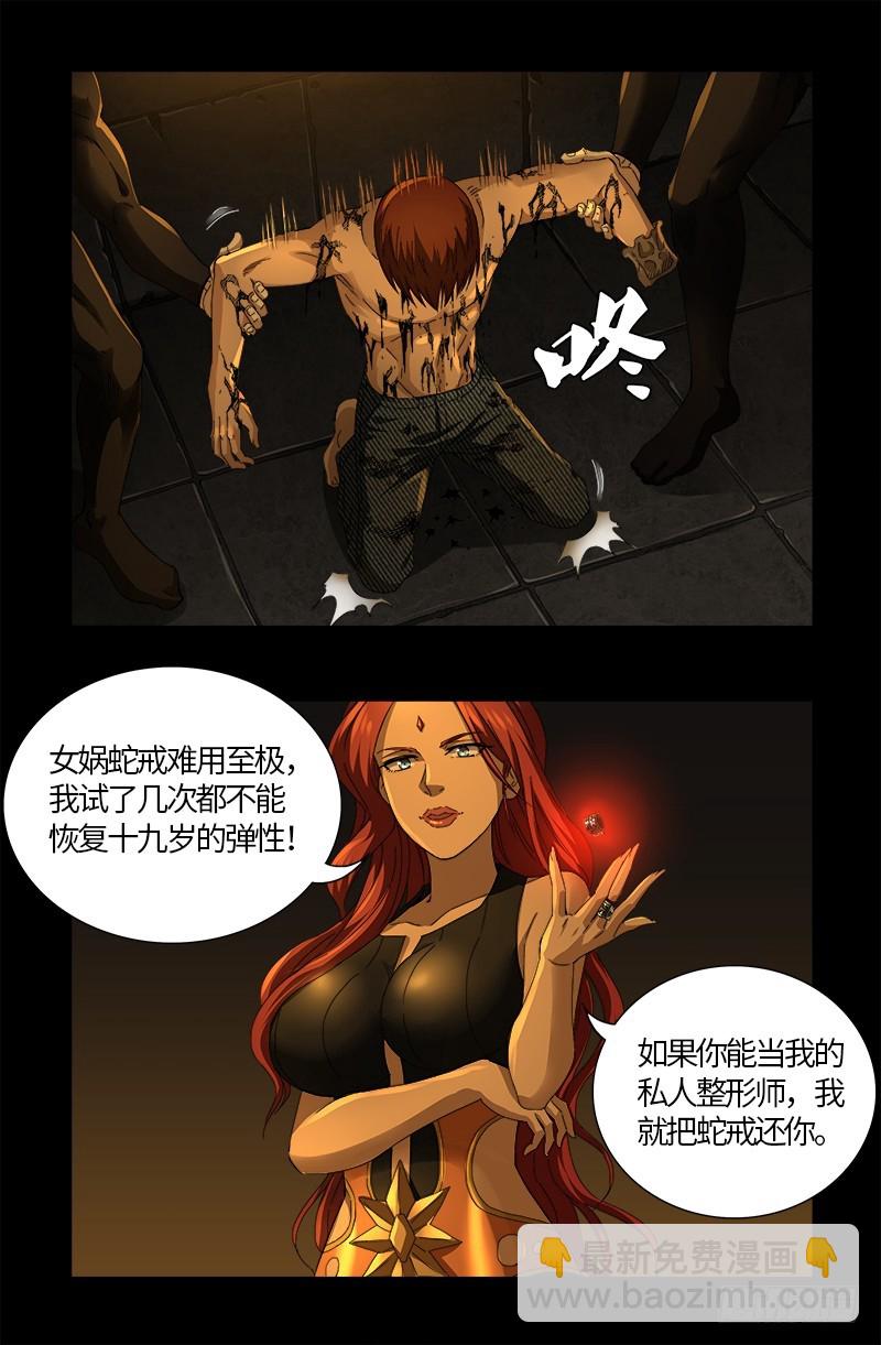 第558话 全身检查2