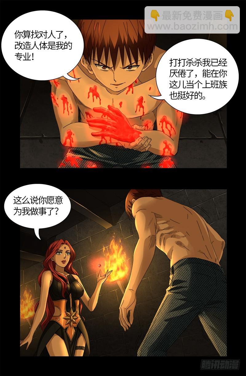 第558话 全身检查3