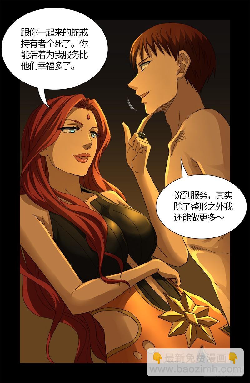 第558话 全身检查5