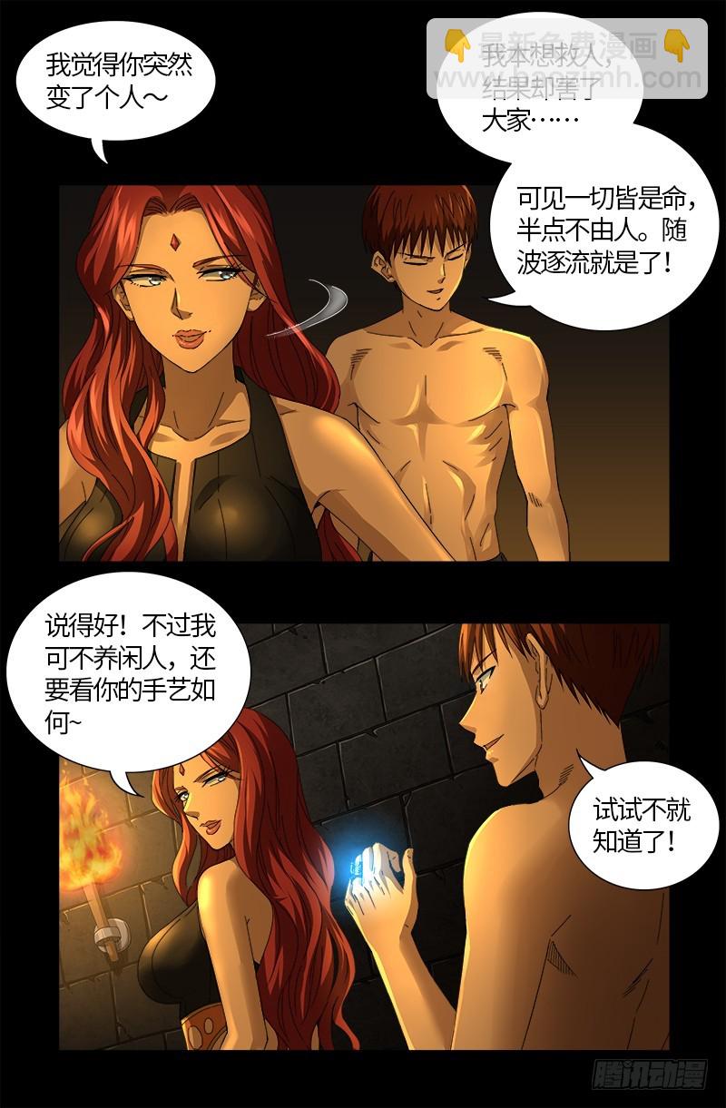 第558话 全身检查6