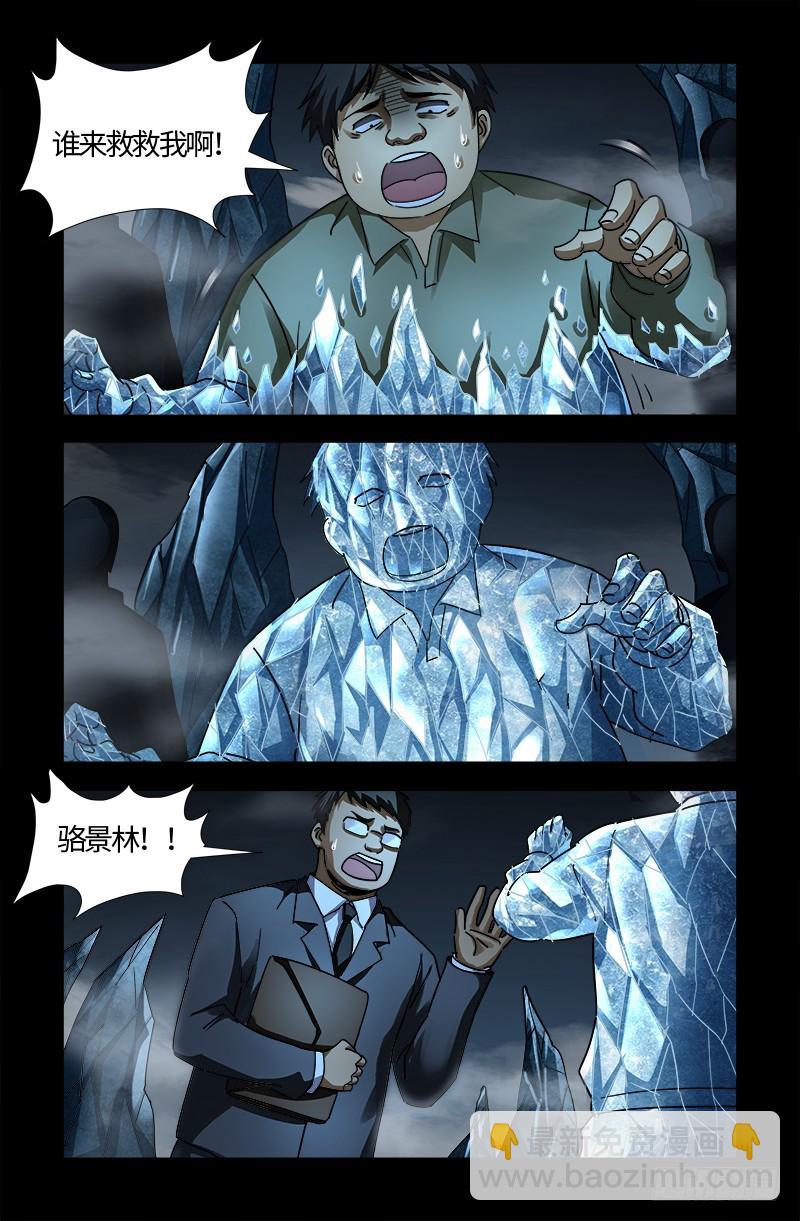第559话 吐火鲁人11
