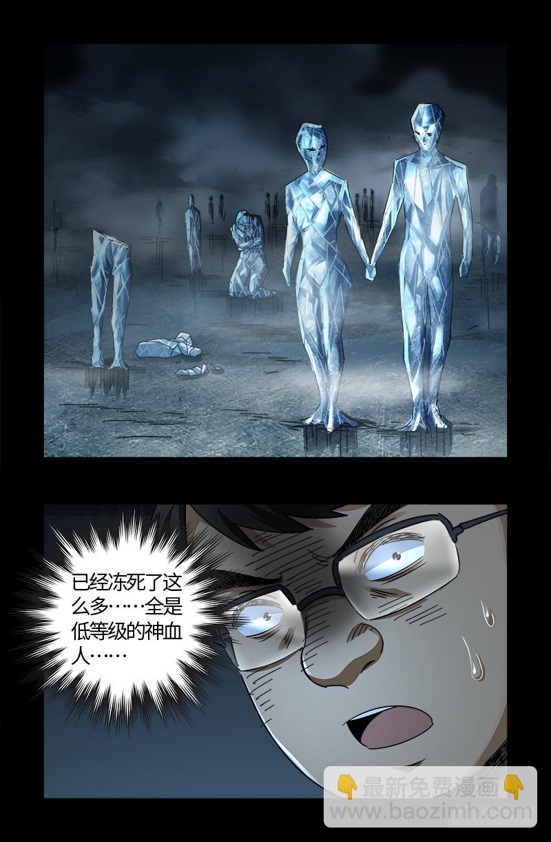 第559话 吐火鲁人13