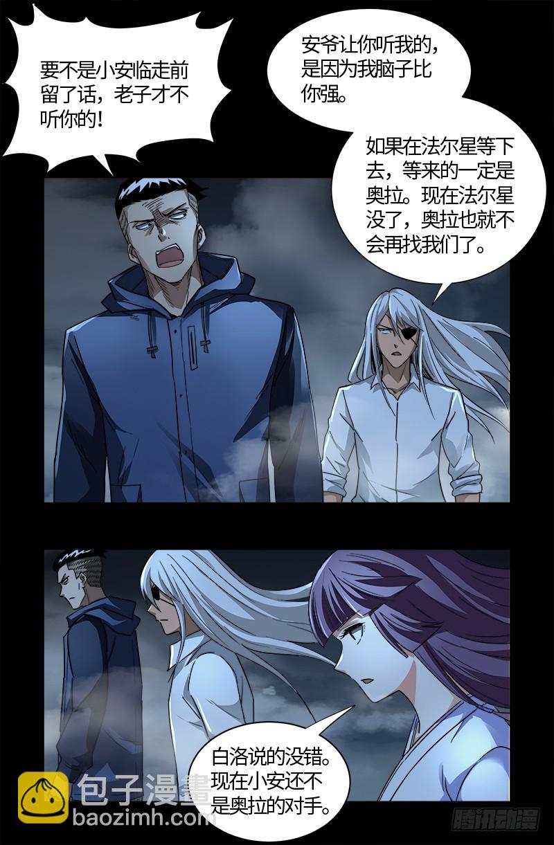 第559话 吐火鲁人15