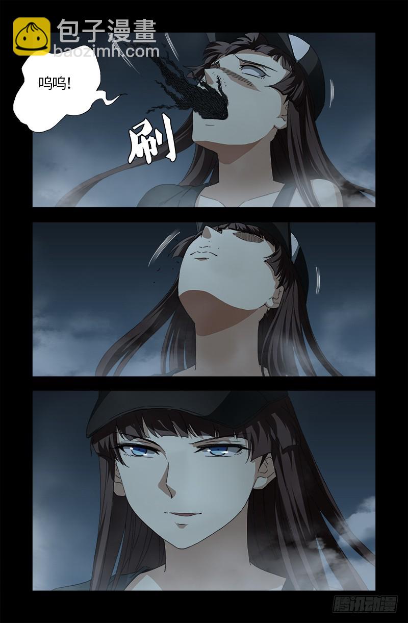 第560话 白洛的陷阱11