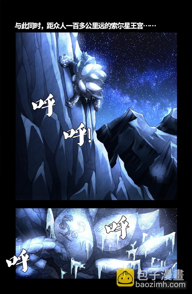 第560话 白洛的陷阱12