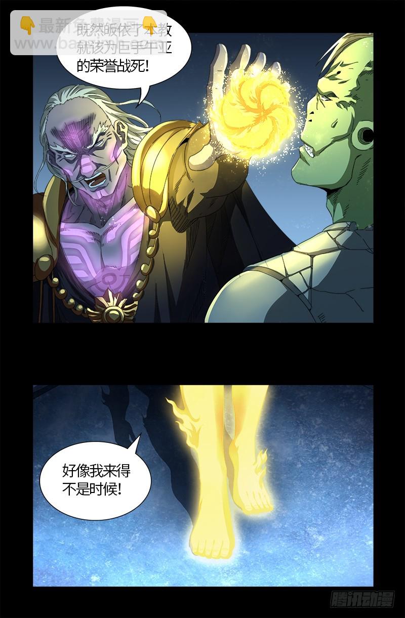 第560话 白洛的陷阱17
