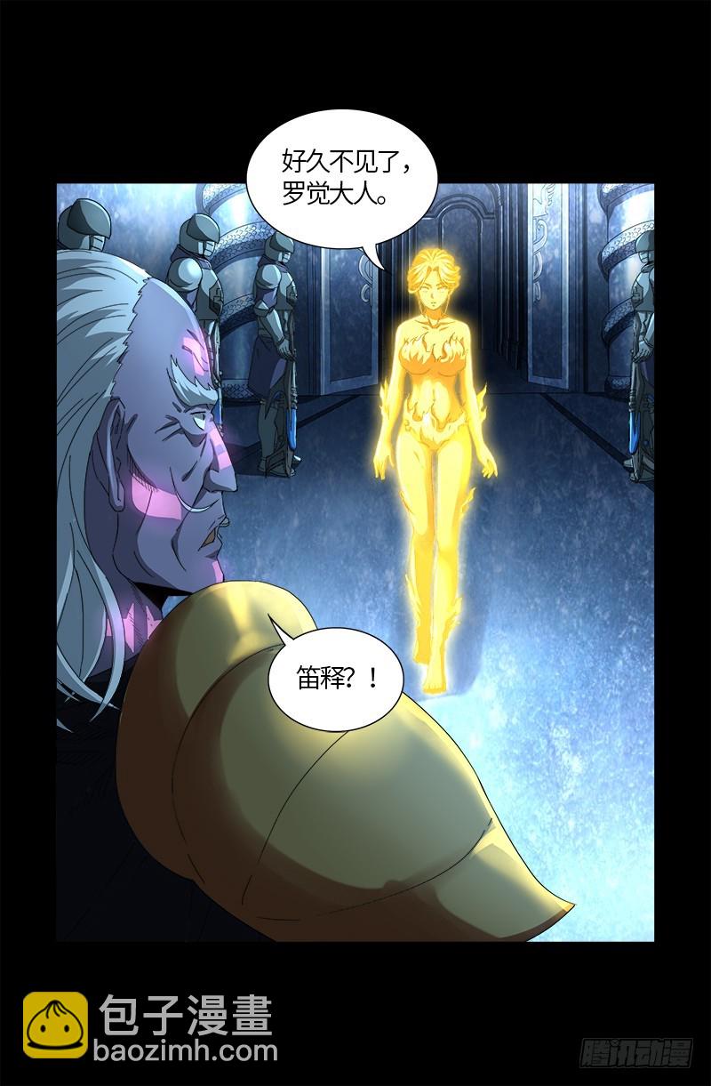 第560话 白洛的陷阱18