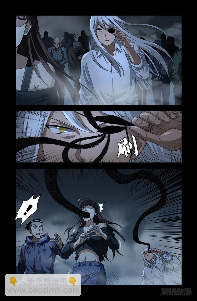 第560话 白洛的陷阱2