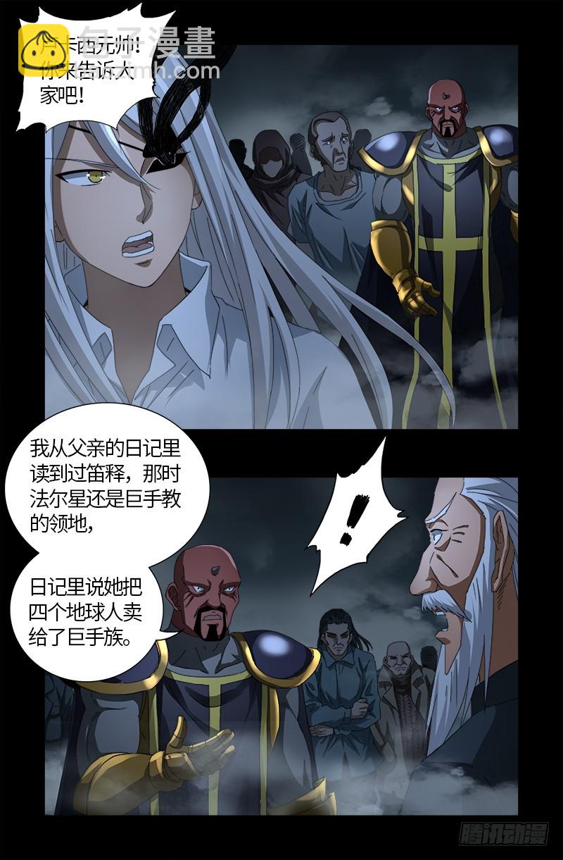 第560话 白洛的陷阱6