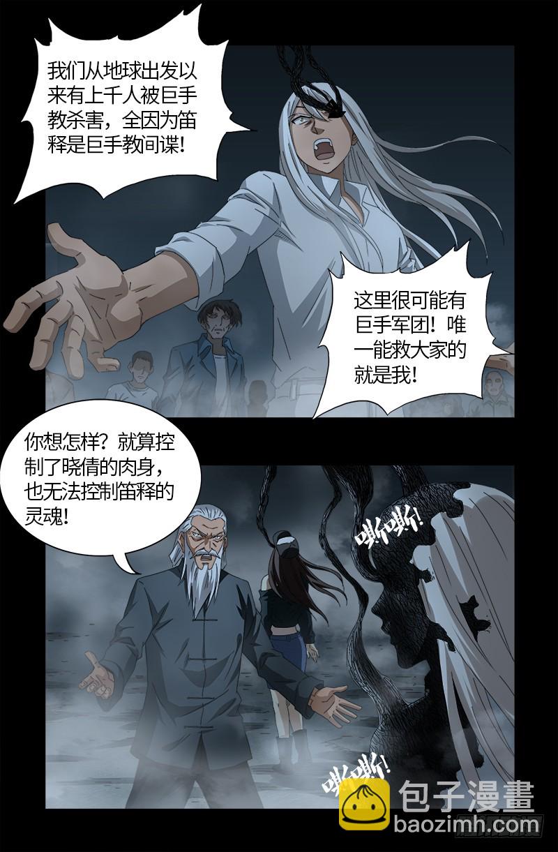 第560话 白洛的陷阱9