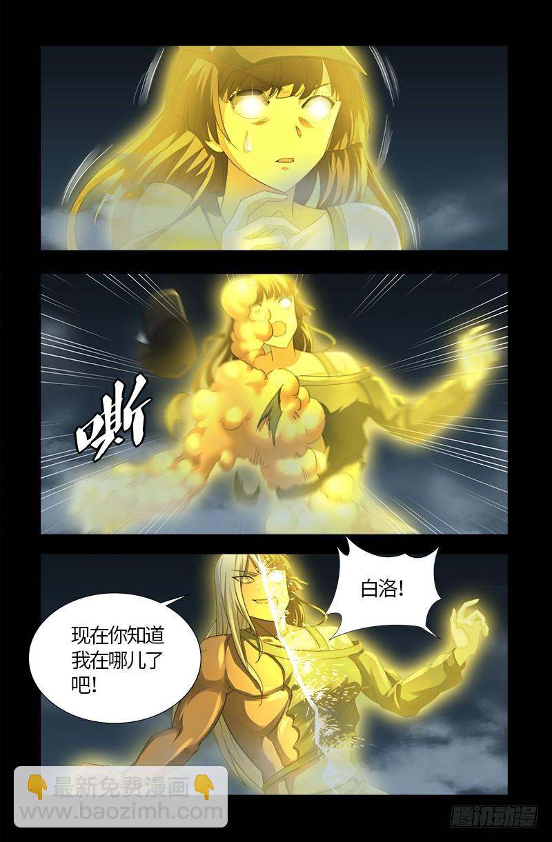 第561话 笛释失算14