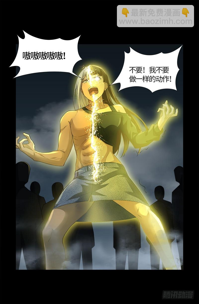 第561话 笛释失算18