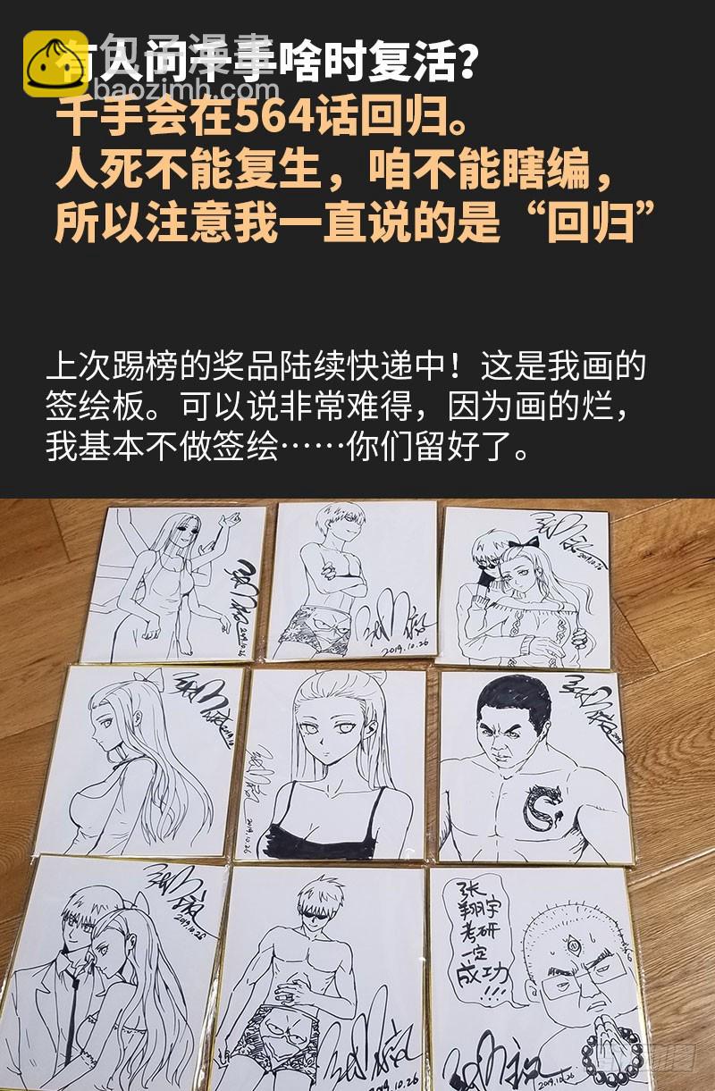 第561话 笛释失算20