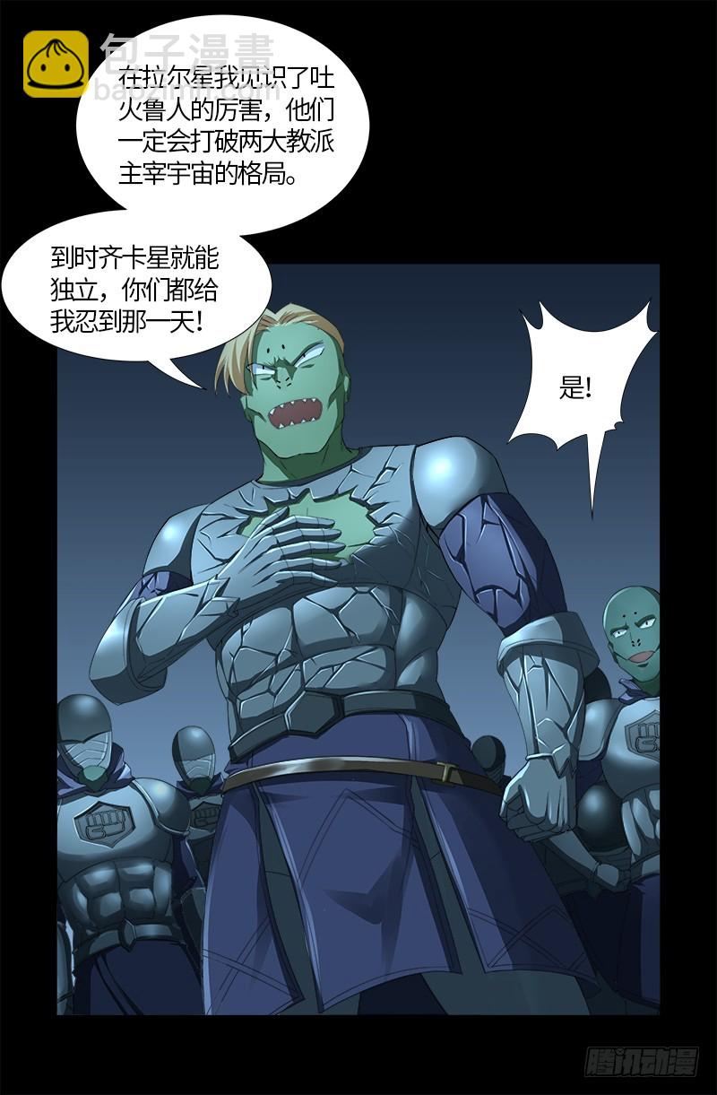 第561话 笛释失算3