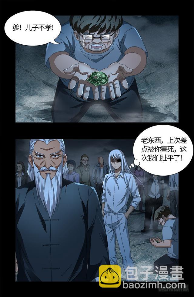 第562话 鱼饵们13