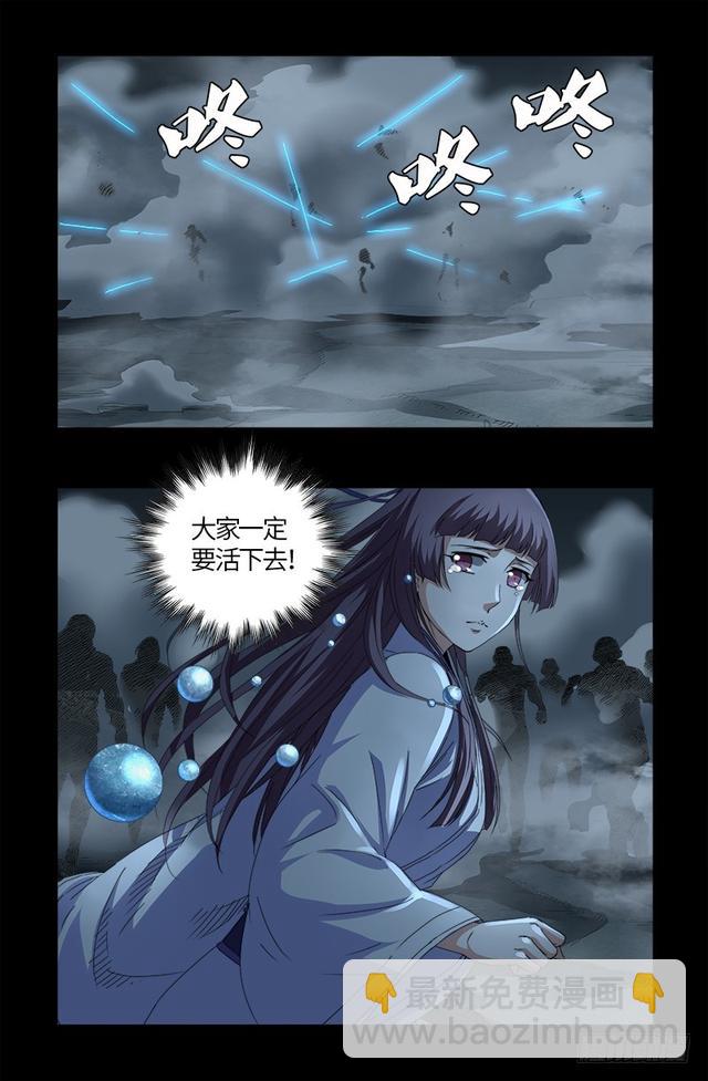 第562话 鱼饵们17