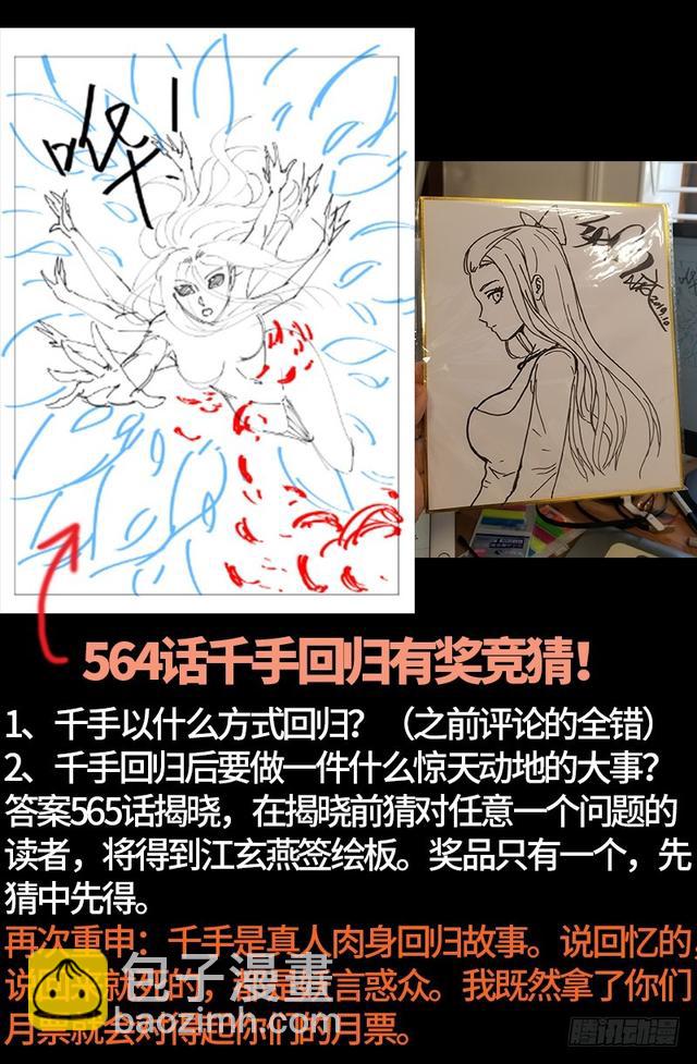 第562话 鱼饵们18