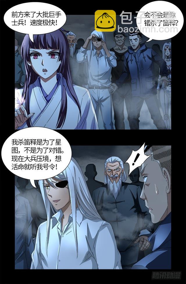 第562话 鱼饵们4