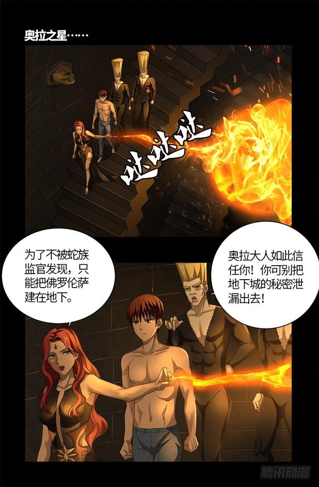 第563话 蚯鼠0