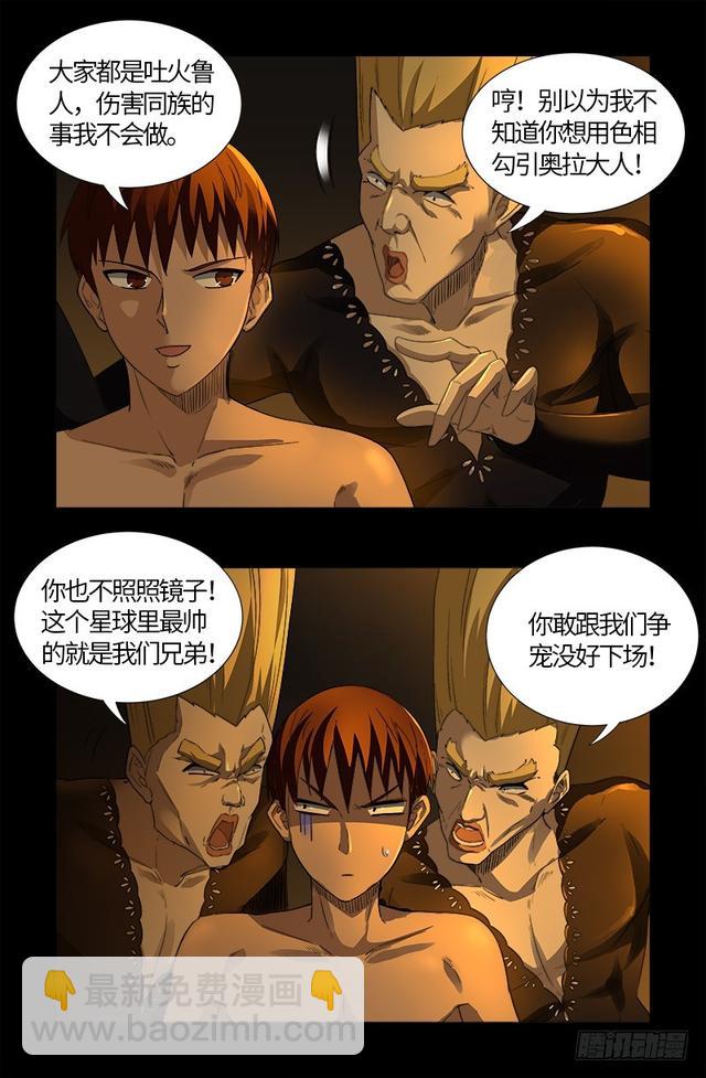 第563话 蚯鼠1