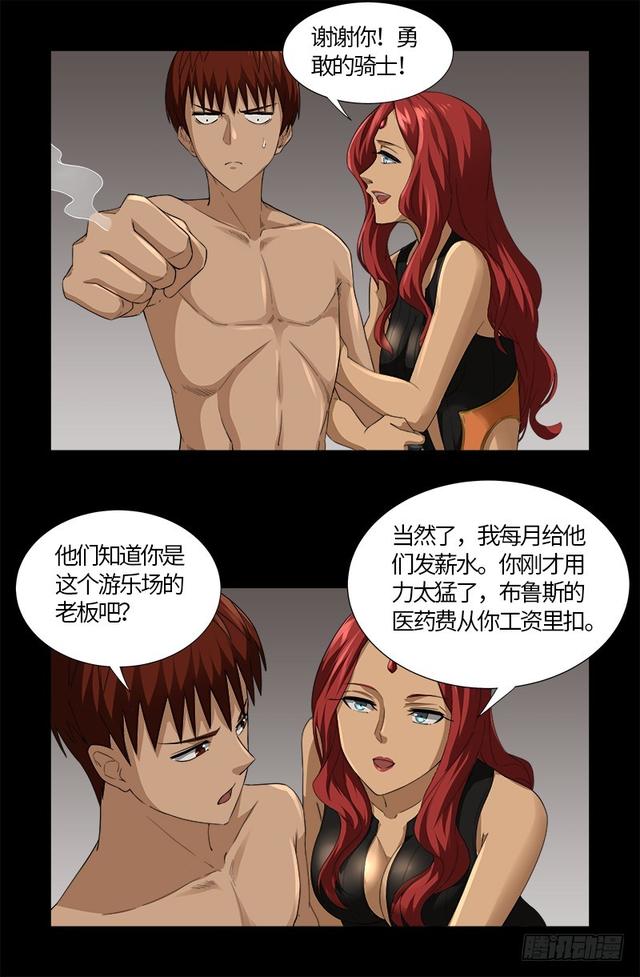 第563话 蚯鼠10
