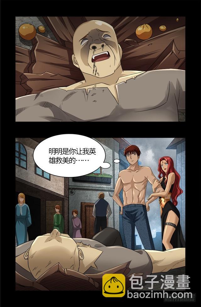 第563话 蚯鼠11
