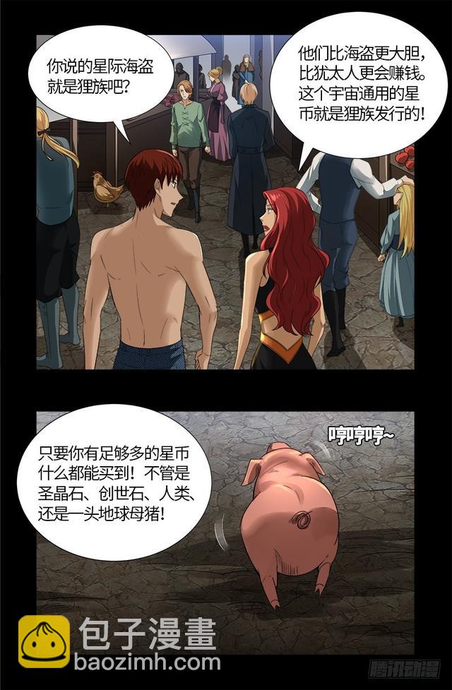第563话 蚯鼠13