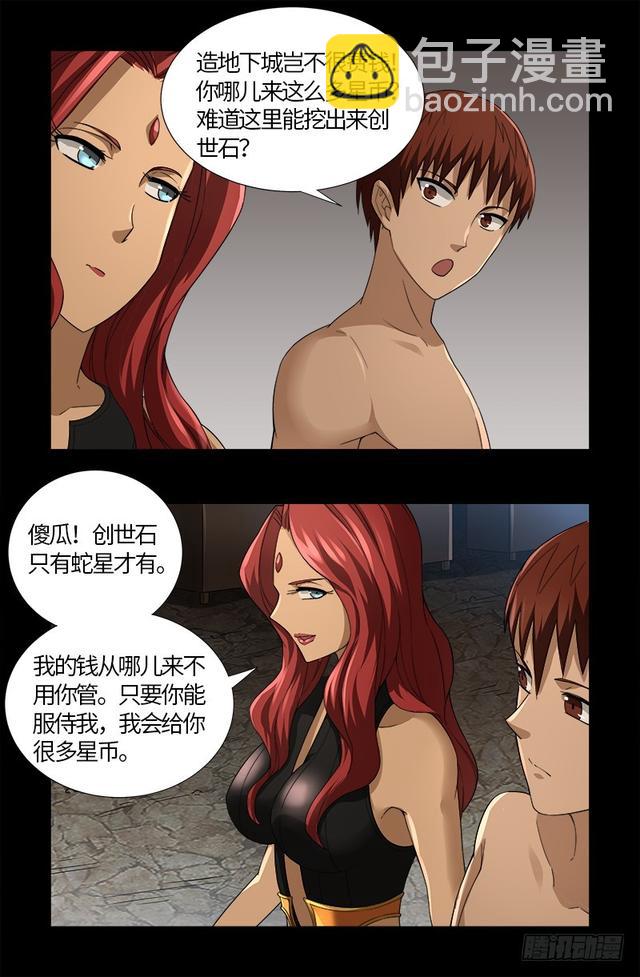 第563话 蚯鼠14